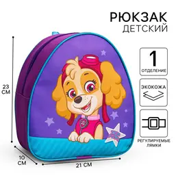 Рюкзак детский для девочки, 23х21х10 см, щенячий патруль Рюкзак детский для девочки, 23х21х10 см, щенячий патруль