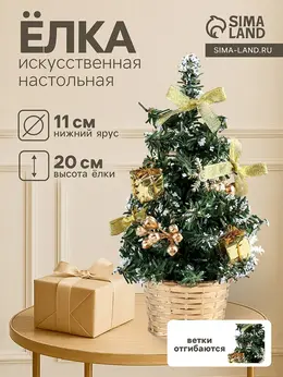 Искусственная елка настольная Искусственная елка настольная