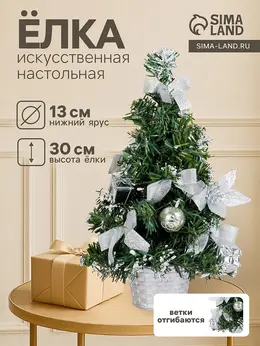 Искусственная елка настольная Искусственная елка настольная