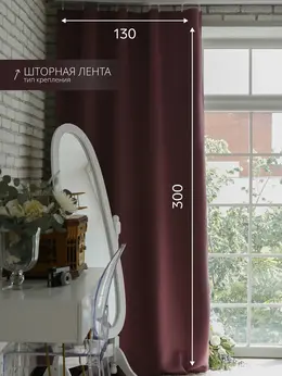 Штора
