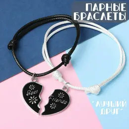 Браслеты парные Браслеты парные