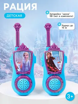 Рация детская Рация детская