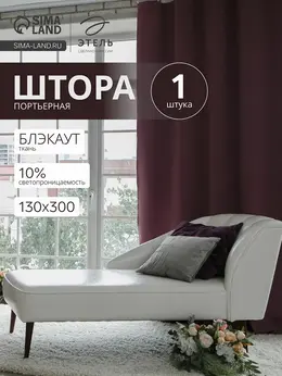 Штора