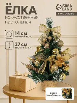 Искусственная елка настольная