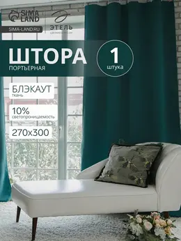 Штора