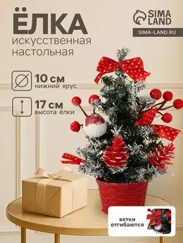 Искусственная елка настольная