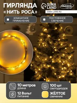 Гирлянда