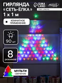 Гирлянда