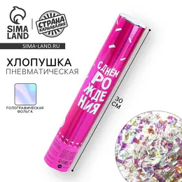 Хлопушка пневматическая