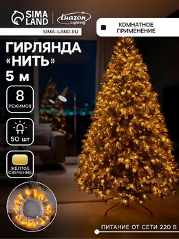 Гирлянда