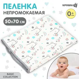 Пеленка детская , 50х70 см, (серая окантовка)