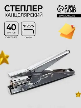 Степлер - плаер стальной для сшивания на весу до 30-40 листов