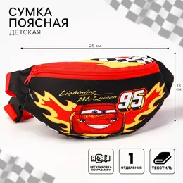 Сумка поясная детская для мальчика, 25х6х13 см, тачки Сумка поясная детская для мальчика, 25х6х13 см, тачки