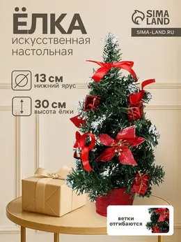 Искусственная елка настольная