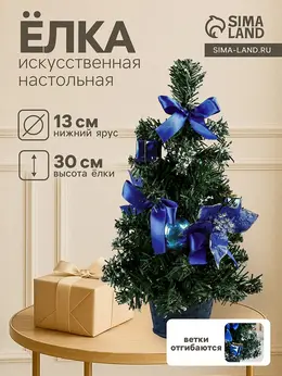 Искусственная елка настольная