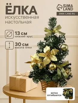 Искусственная елка настольная