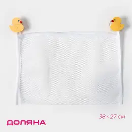 Сетка для игрушек и мелочей на присосках Сетка для игрушек и мелочей на присосках