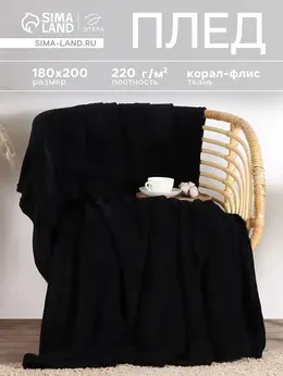 Плед