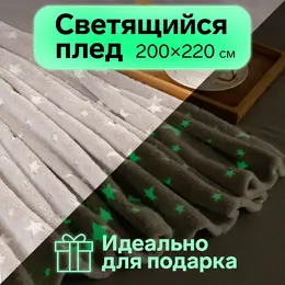 Плед Плед