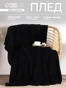 Плед