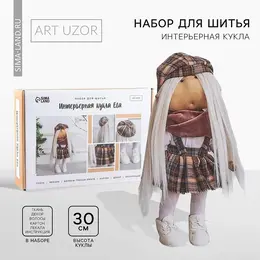 Набор для шитья. интерьерная кукла своими руками