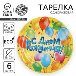 Тарелка одноразовая бумажная