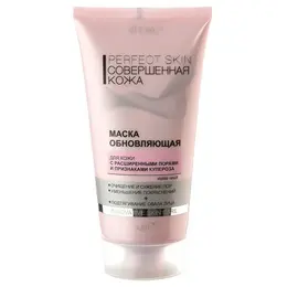 Маска для лица PERFECT SKIN