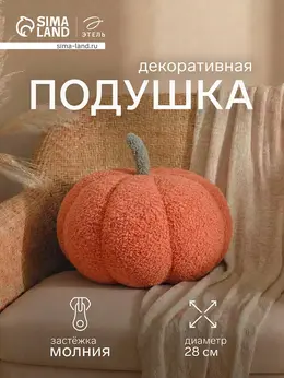 Подушка декоративная