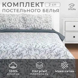 Постельное белье спальное Постельное белье спальное