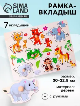 Рамка - вкладыш Рамка - вкладыш