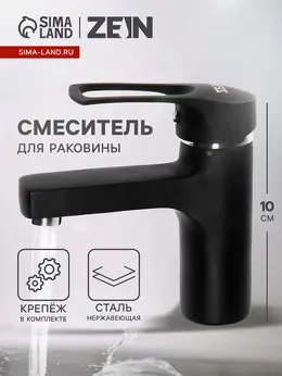 Смеситель для раковины zc2042, картридж керамика 40 мм, черный/хром