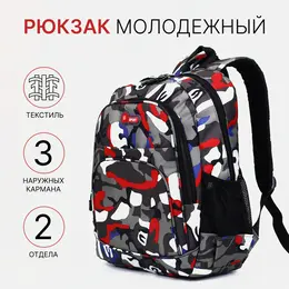 Рюкзак школьный на молнии, с карманом, серый/красный Рюкзак школьный на молнии, с карманом, серый/красный