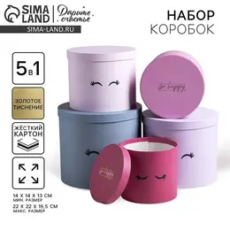 Набор коробок для цветов 5 в 1, упаковка подарочная,
