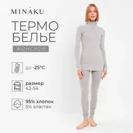 Термобелье лонгслив лосины