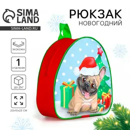 Рюкзак детский новогодний Рюкзак детский новогодний