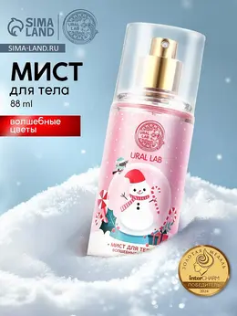Мист для тела happy moments, 88 мл, аромат волшебные цветы,