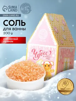 Соль для ванны Соль для ванны