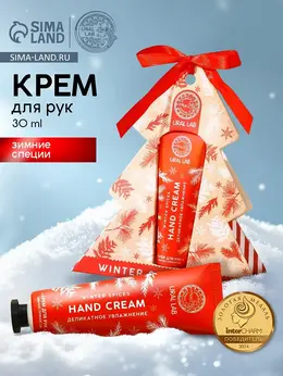 Крем для рук новогодний winter spices, 30 мл, аромат зимних пряностей Крем для рук новогодний winter spices, 30 мл, аромат зимних пряностей