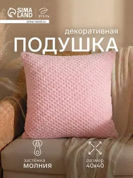 Подушка декоративная Подушка декоративная