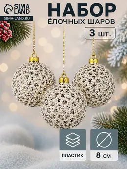 Ёлочные шары