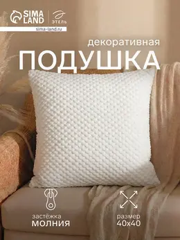 Подушка декоративная Подушка декоративная