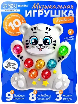 Музыкальная игрушка