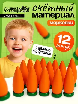 Счетный материал Счетный материал