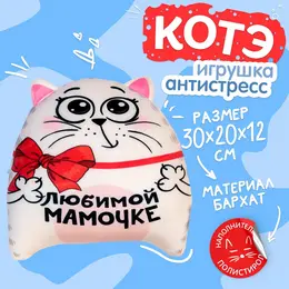 Игрушка-антистресс Игрушка-антистресс