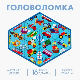 Головоломка Головоломка