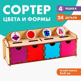 Сортер Сортер