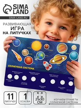 Игрушка развивающая