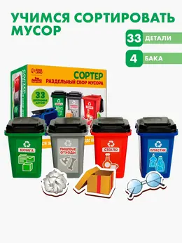 Сортер Сортер