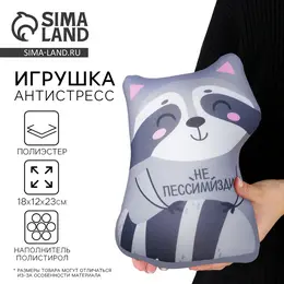 Игрушка-антистресс Игрушка-антистресс