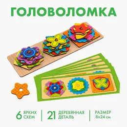 Головоломка Головоломка